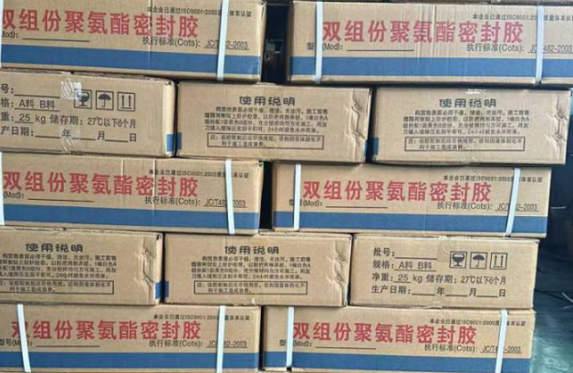 岳池聚硫密封胶